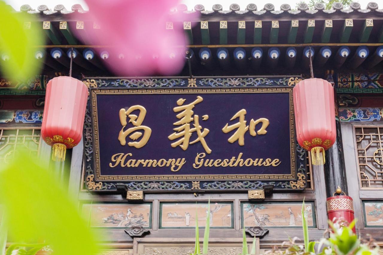 Pingyao Harmony Hotel Экстерьер фото