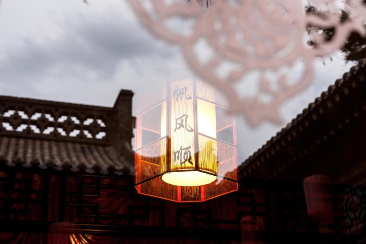 Pingyao Harmony Hotel Экстерьер фото